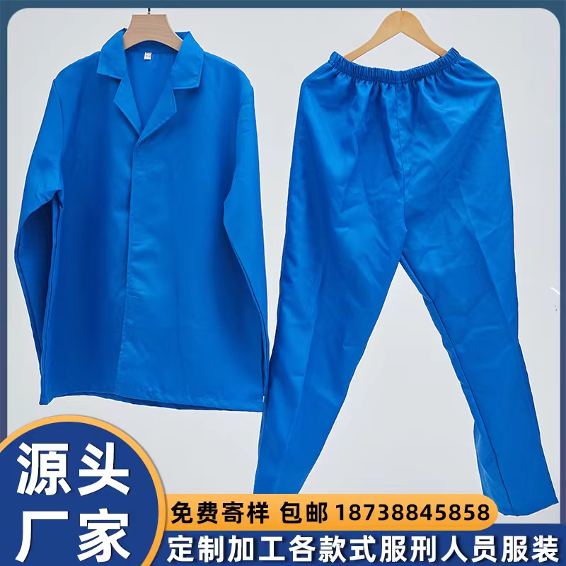 请问囚服的颜色和样式在中国的看守所中是怎样的？